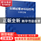 正版 交通运输与环境管理文献选编 丁焰 化学工业出版社 97871223