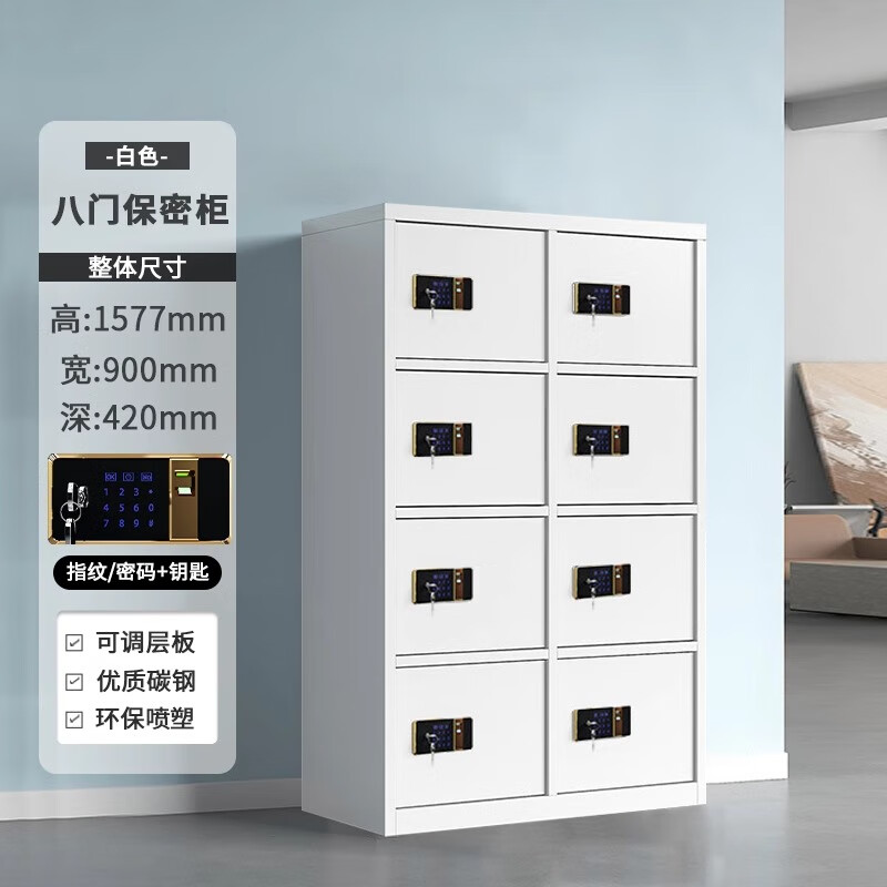 锦北保密柜铁皮文件柜带锁储物柜资料办公室保险柜八门指纹锁高清大图
