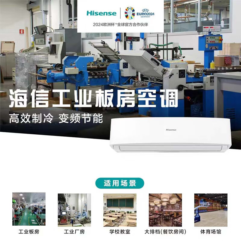 海信4匹空调挂机新一级能效节能冷暖家用商用工业大4p壁挂式空调