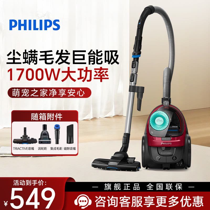 飞利浦(PHILIPS) 卧式吸尘器 家用清洁机强劲大功率大吸力吸尘吸灰吸螨虫除螨宠物家庭适用FC8632/83图片