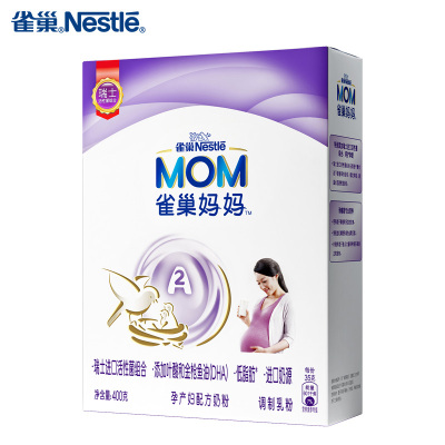 雀巢NestleA2妈妈孕产妇配方奶粉400g盒装(孕期哺乳期适用)