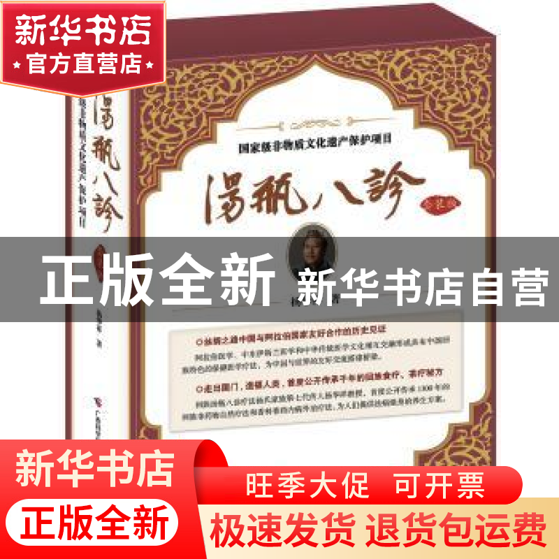 正版 汤瓶八诊(全3册) 杨华祥 广西科学技术出版社 97875551067高清大图