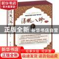 汤瓶八诊（全3册）