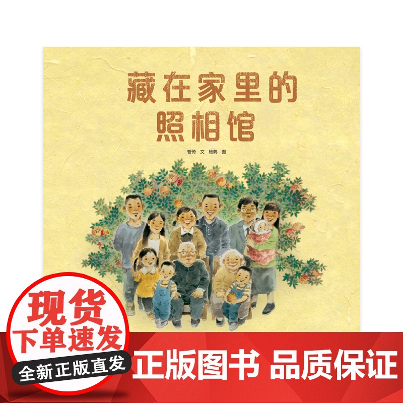 藏在家里的照相馆高清大图