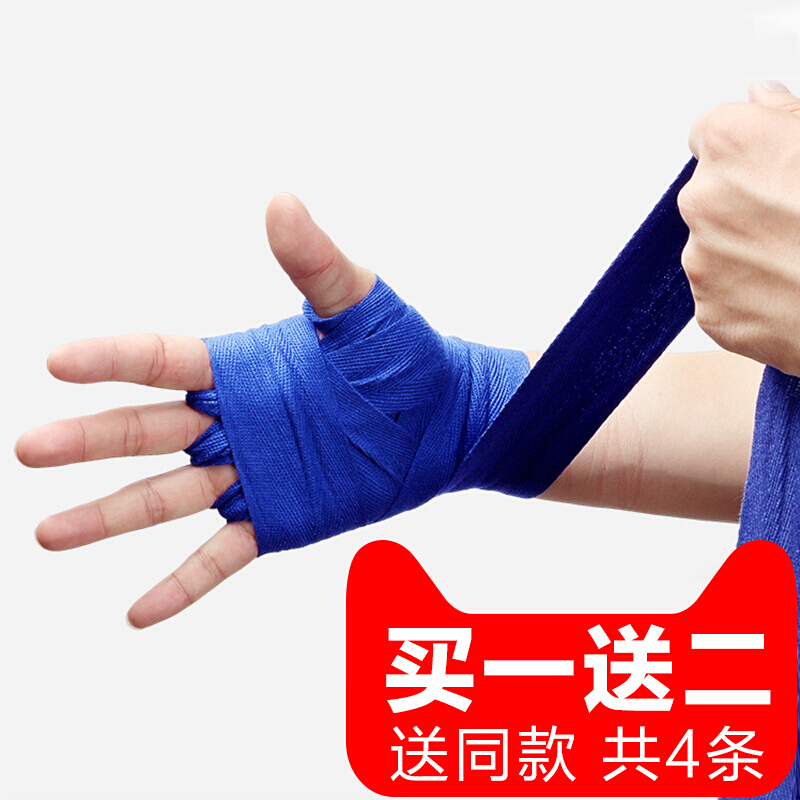 棉拳击绷带绑手带护具散打缠手带沙袋护手跆拳道泰拳绑带3/5米