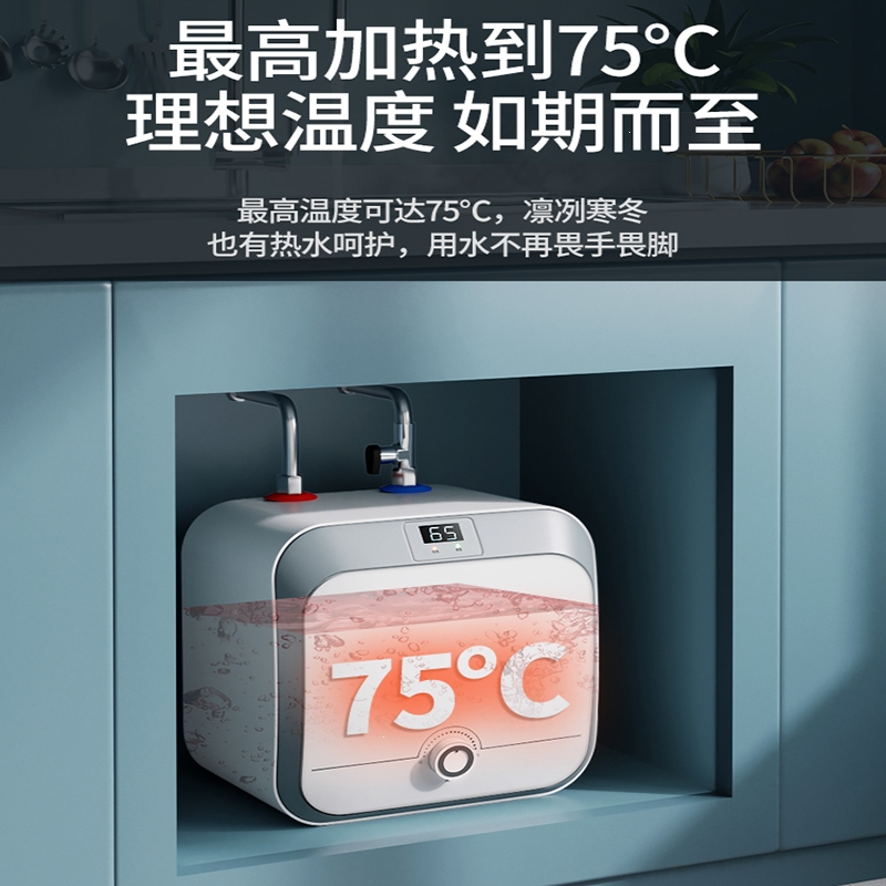 志高chigo小厨宝家用储水式电热水器速热厨房迷你热水宝厨宝即热型8l