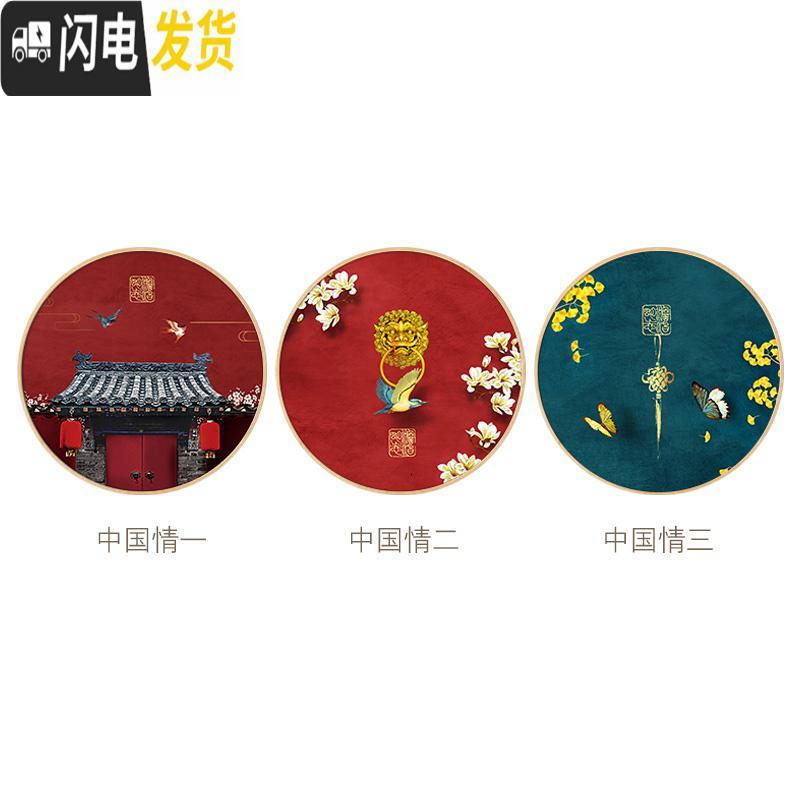 三维工匠十字绣2019新款线绣小件中国风客厅卧室简约现代中式小幅 【新中式创意圆形画】【简单大气,免装裱,多30线量】