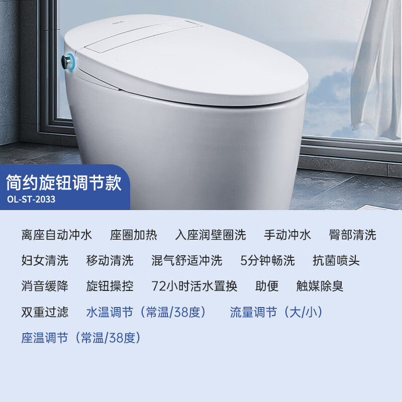 欧琳(oulin)全自动智能马桶一体机全自动坐便器智能电动马桶