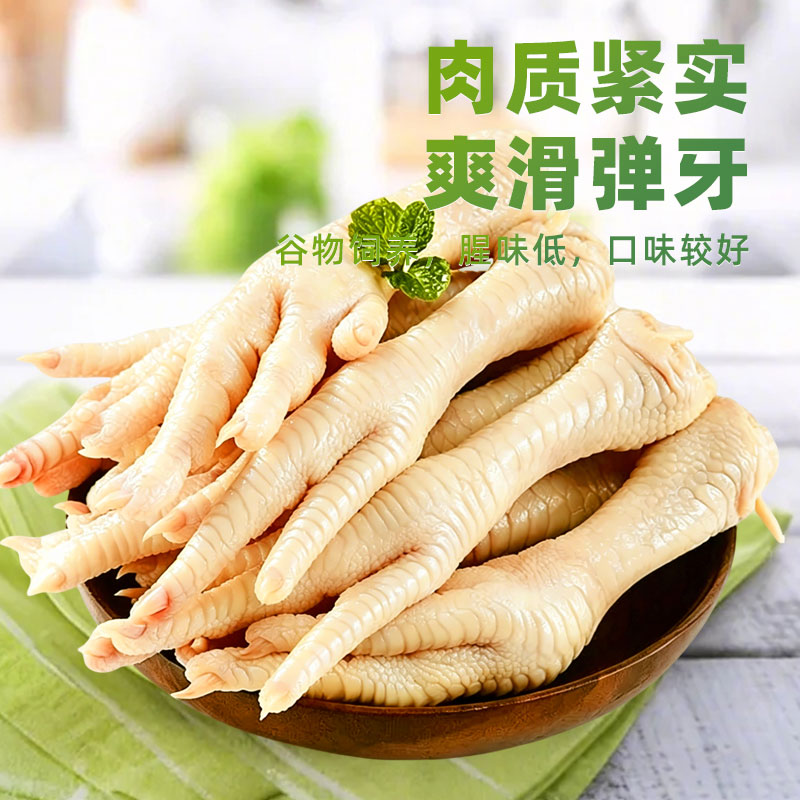 雀淘 冷冻鸡爪500g/袋 3袋装 生鲜食材个大肉厚筋道有嚼劲适合卤制泡椒红烧家庭烹饪优选高清大图