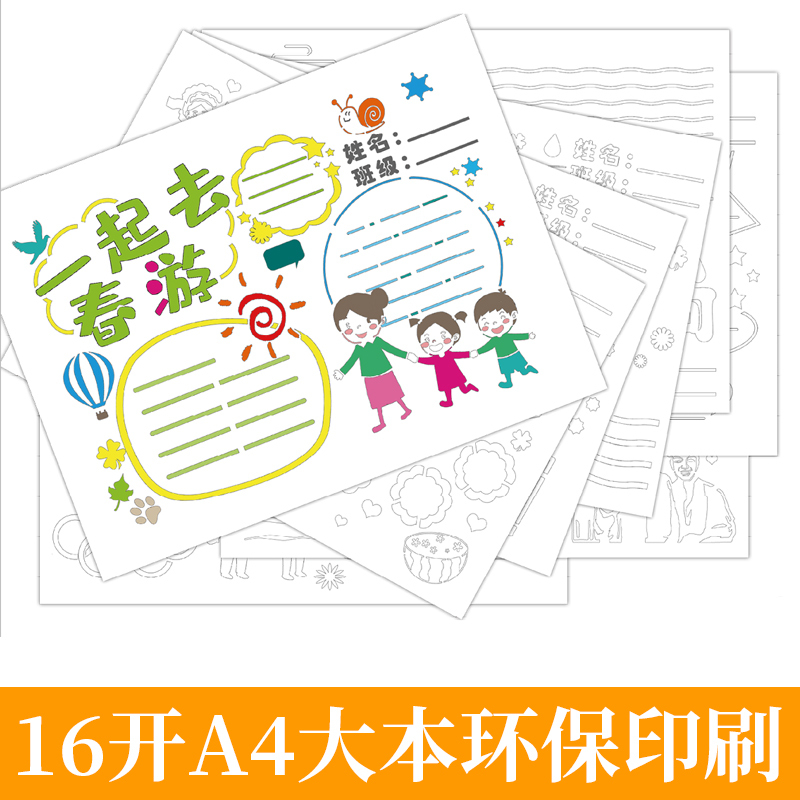 [正版]全套2册手抄报用纸节日素材书风景消防黑板报小学生手抄报模板a4纸手绘图垃圾分类教师节日数学素材套装板报绘画工具1