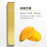 nos一次性小烟 热带芒果