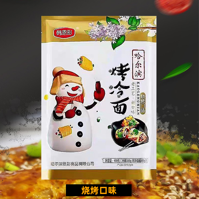烤冷面带烧烤味酱包400g*1 韩恩彩正宗烤冷面片东北家庭装带酱料哈尔滨韩式火鸡面味家用400g
