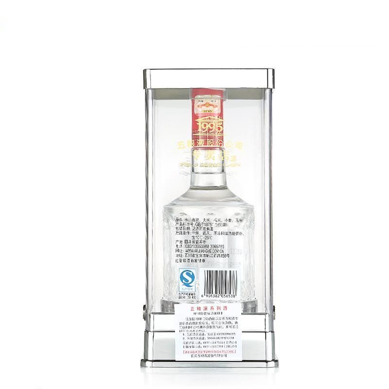五粮液出品1995专卖店52度浓香型白酒500ml*6 整箱装【价格图片