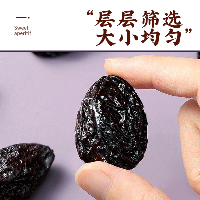 真庄西梅干新疆特产无核蜜饯果干果脯酸梅加糖零食小吃蜜饯果零食即食休闲解腻小吃