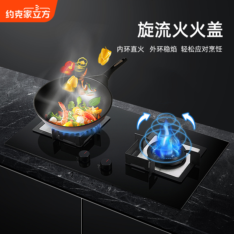 约克家立方4.5KW黑晶钢化玻璃面板燃气灶ZJ11 家用大尺寸嵌入式两用双眼灶高清大图