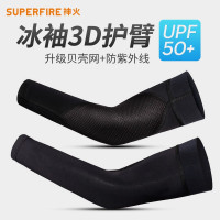 冰袖防晒男夏季冷感运动护臂女薄款户外骑行冰爽手臂冰丝袖套开车