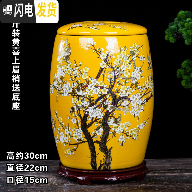 三维工匠景德镇陶瓷米缸家用50斤米桶带盖密封防虫防潮水缸30斤储米箱大号收纳桶 10斤装黄喜上眉梢送底座