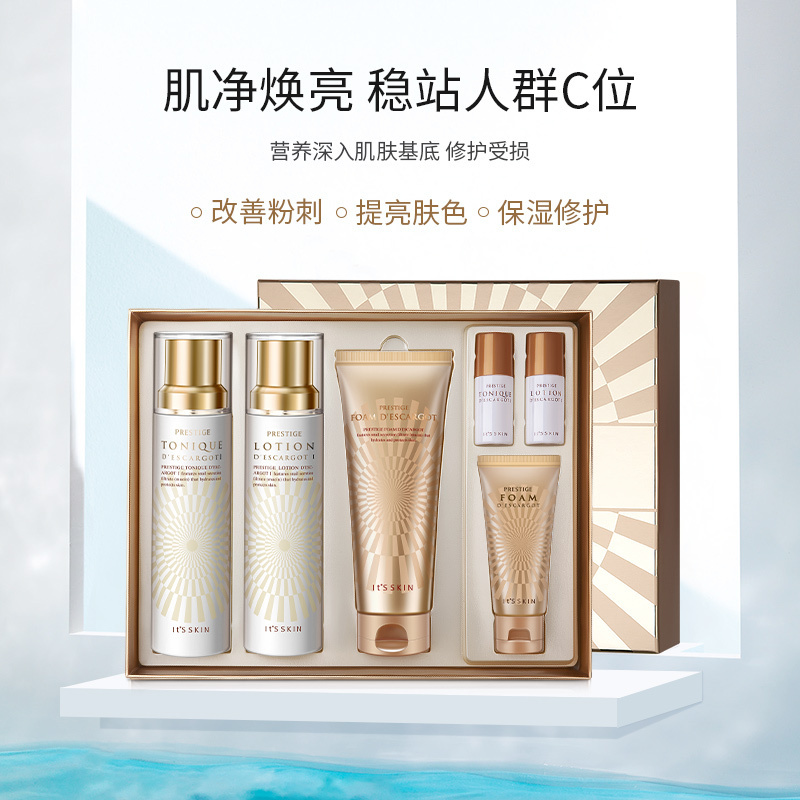 It’s skin伊思面部护肤套装礼盒（140ml+乳液140ml+洁面150ml）补水爽肤保湿水乳液