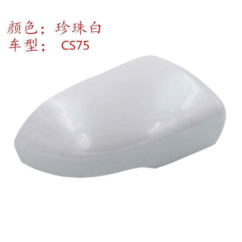 适配长安CS75后视镜倒车反光镜转向灯外壳加热镜片黑色镜框后视 外壳副驾驶右（珍珠白）原装