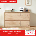 全友家居斗柜129503 【木纹色】六斗柜A 详询客服