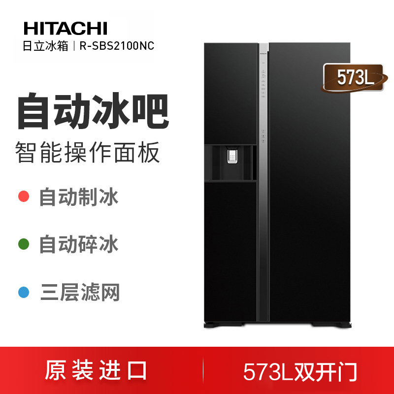 日立原装进口冰箱R-SBS2100NC(GBK)