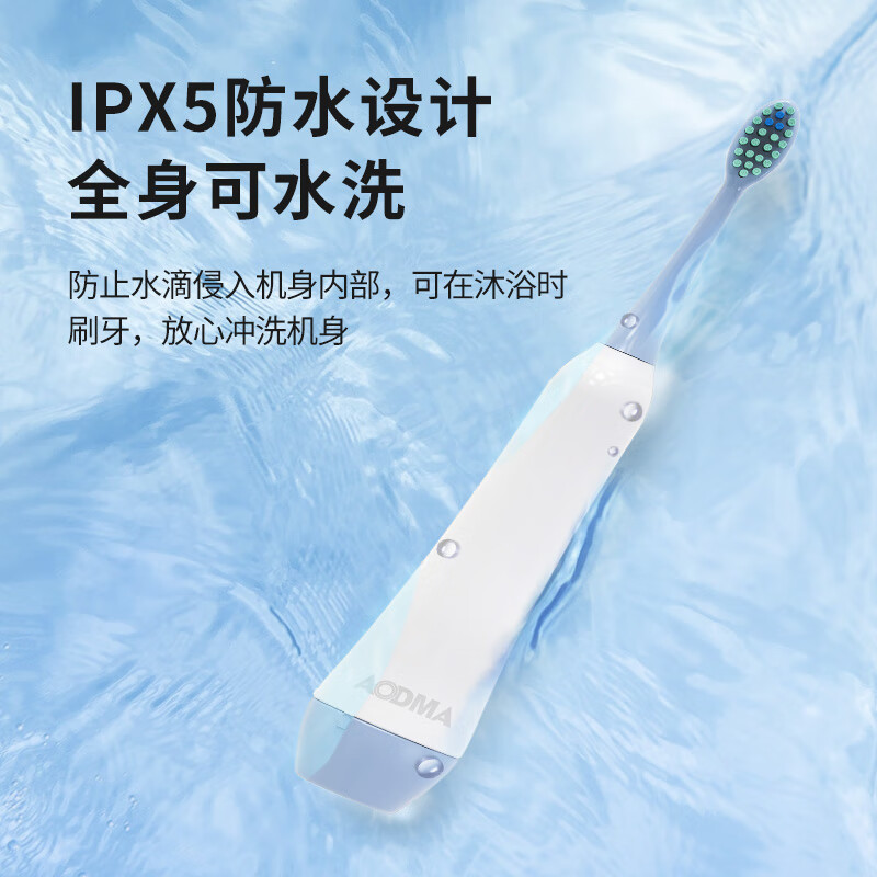 澳得迈(AODMA) 电动牙刷成人款软毛 声波震动 可全身水洗 送男女朋友情侣礼物 白色 D3-W高清大图