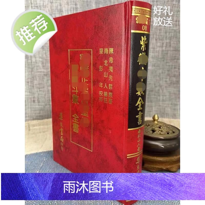 中国の思想 全13巻 徳間書店　五行易　易経　管子　四柱　紫薇　易占　易断　六壬 中国の思想 全13巻 徳間書店 易経 管子 六壬四柱 紫薇 易占 易断 五行