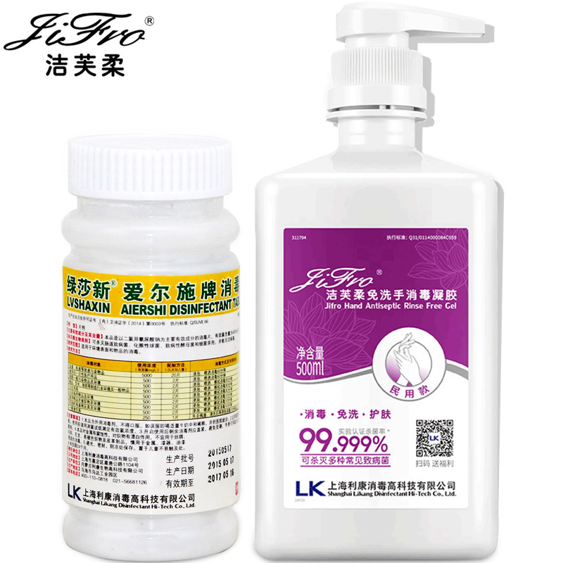 利康洁芙柔免洗洗手液套装500ml洗手液凝胶+爱尔施牌消毒片1瓶 洗手液免洗手液瓶桶免洗手消毒凝胶免洗杀菌速干