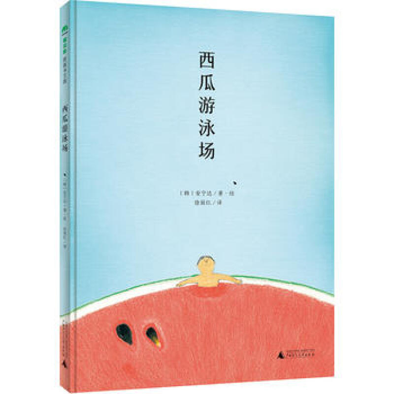 奶奶的夏天 [正版] 点点的夏天魔法象图画书王国绘本阅读幼儿园儿童绘本幼儿园小中大班绘本故事童话故事绘本儿童读物幼儿启蒙
