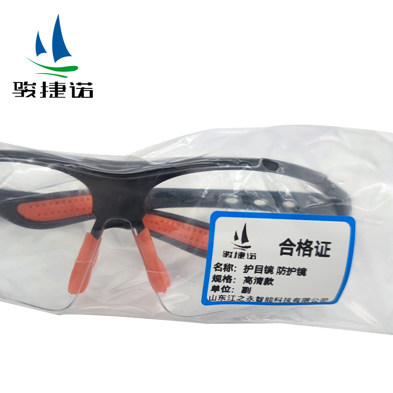 骏捷诺护目镜 防护镜高清款/副高清大图