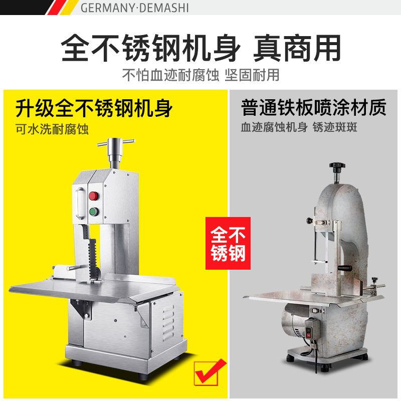 德玛仕 DEMASHI 商用切片机 切肉机 锯骨机商用 锯骨机锯条 切骨机220V YF-W120A
