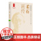柔石画传 龙华英烈画传系列丛书中共上海市委党史研究室龙华烈士纪念馆编周紫檀著上海人民出版社