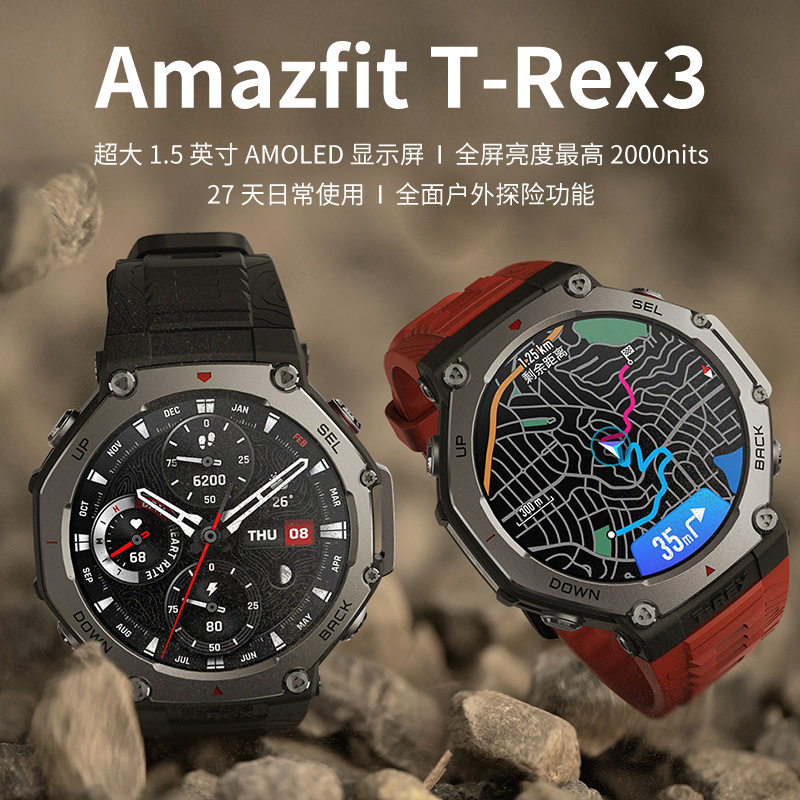 Amazfit华米TREX3户外多功能智能手表 玄武黑 GPS定位轨迹导入骑行登山运动健康监测血氧心率睡眠蓝牙通话长续航高清大图