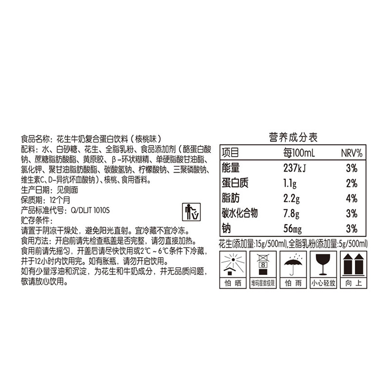 达利园 花生牛奶 复合蛋白饮料 核桃味500ml*15 箱装高清大图