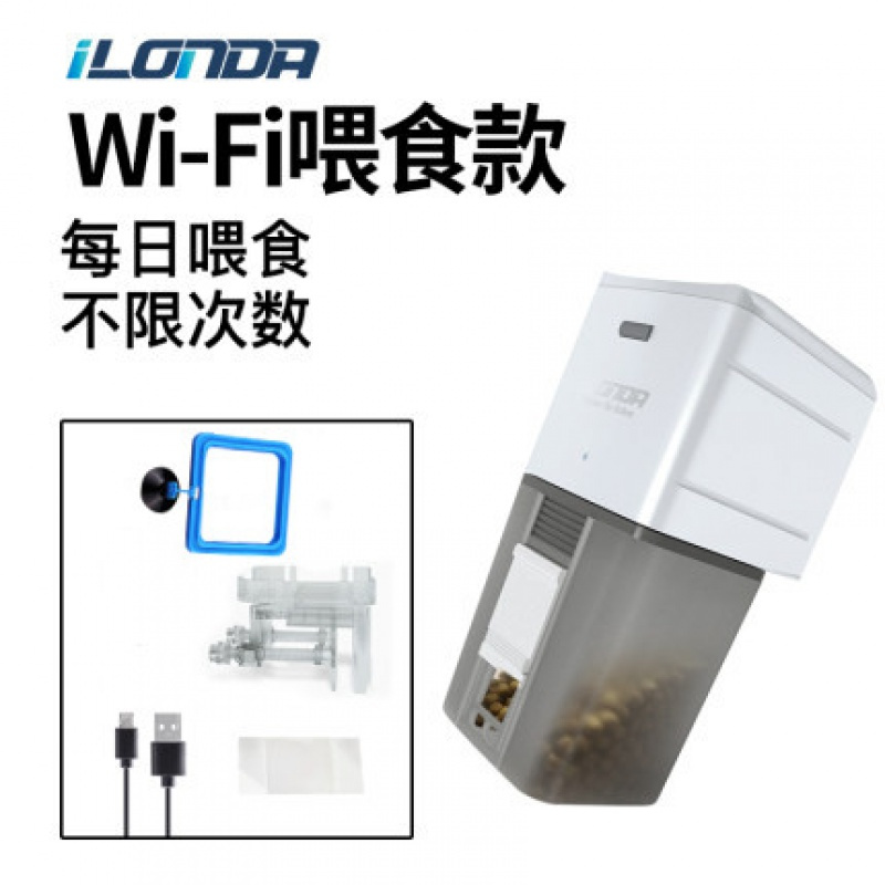 鱼缸无线喂食器WiFi远程智能控制投食器水族箱自动定时喂鱼器饲料
