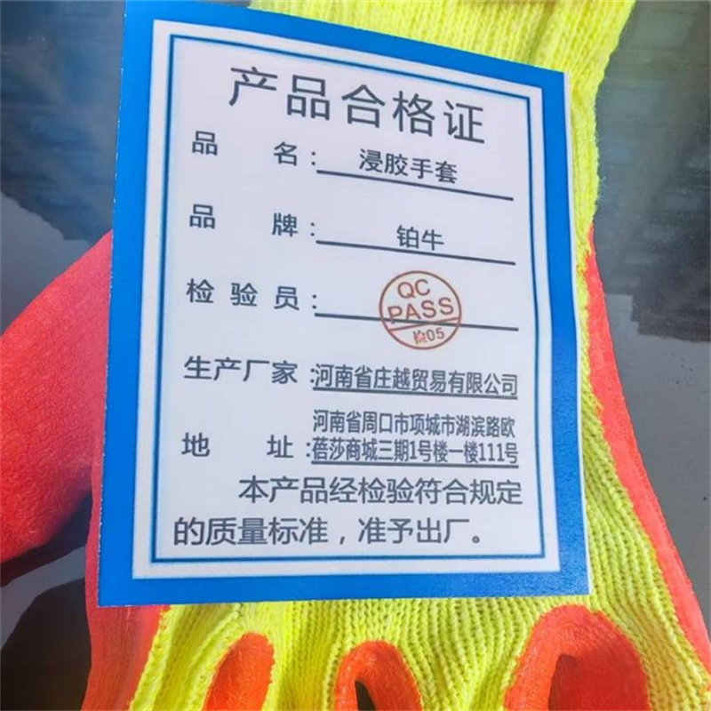 铂牛 浸胶手套 均码 双高清大图