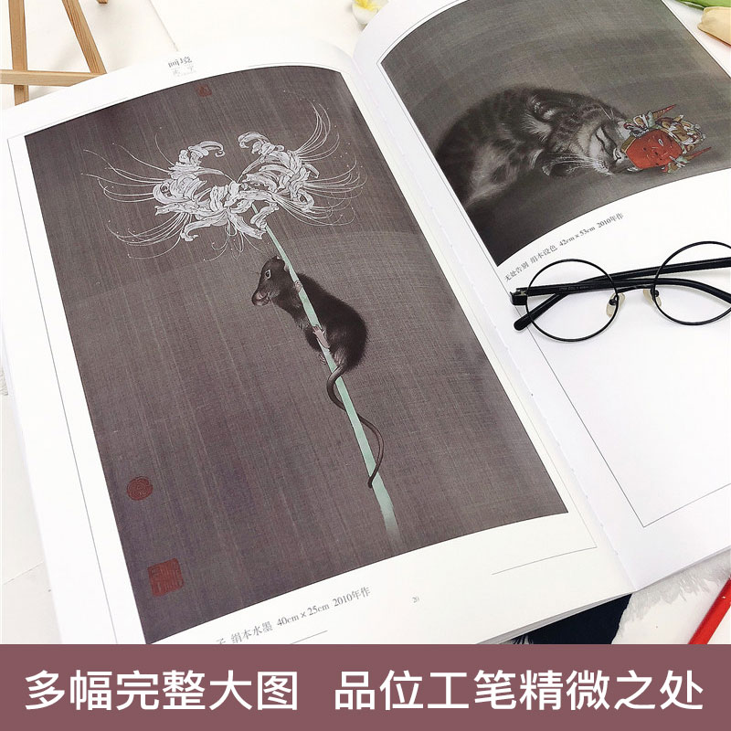 [醉染正版]正版 画境 沈宁工笔人物画探微 第2版 传统美术绘画人物工笔画册沈宁人物工笔画书籍安徽美术出版社高清大图