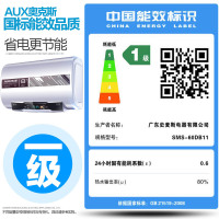 奥克斯(AUX)SMS-60DB11电热水器 一级能效60升家用速热扁桶双胆储水式变容热水器高温加热3000W 带安装