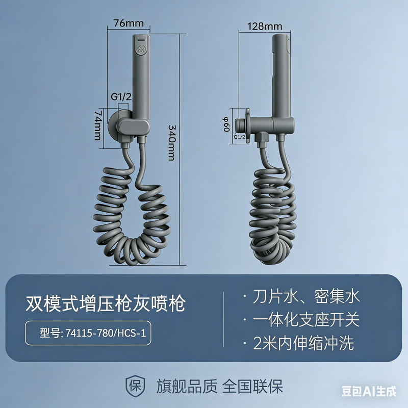 九牧(JOMOO)马桶喷枪套装浴室增压冲洗喷头一进一出喷枪角阀74115-780/HCS-1高清大图