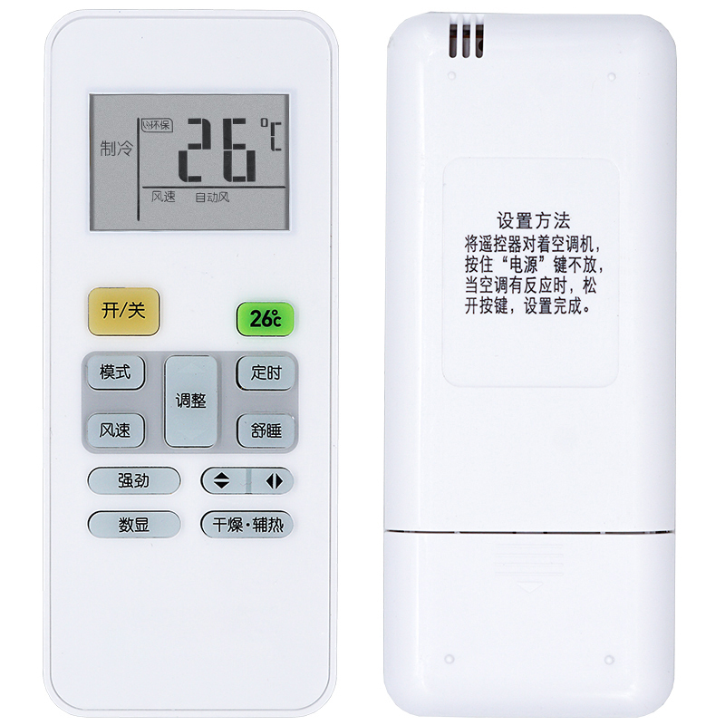 金崟达适用美的空调遥控器柜机挂机天井机中央空调通用冷静星冷俊星RN02A/BG RN02D/BG RN02C/BG