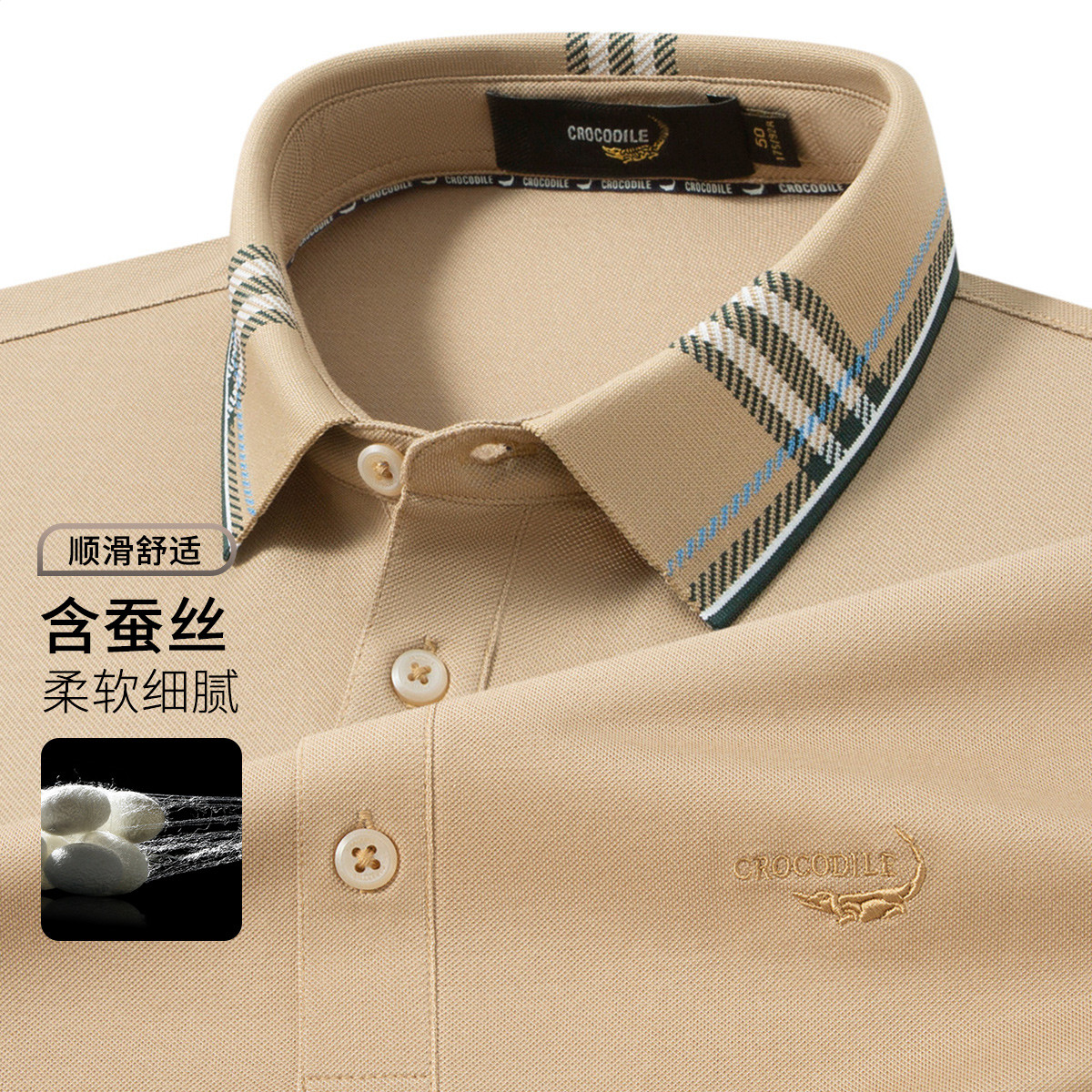 鳄鱼恤CROCODILE 夏季短袖条纹提花透气商务POLO衫男 金沙色 56码