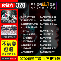 [补贴10%]汽车载u盘2023抖音流行歌曲无损高音质车用usb音乐优盘mp3经典dj