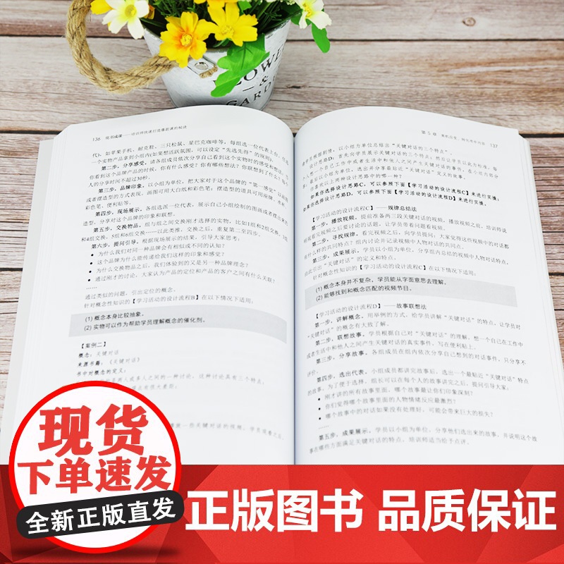 [正版]化书成课——培训师快速打造课的秘诀 袁茹锦 清华大学出版社 培训课程开发高清大图