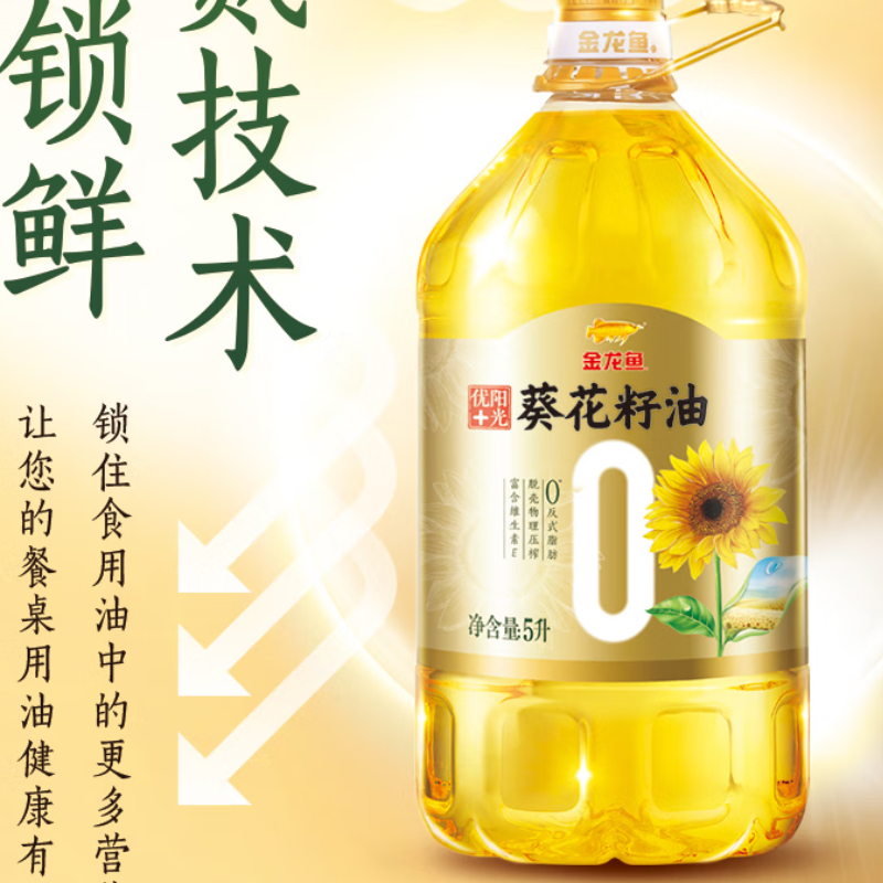 金龙鱼阳光优+葵花籽油5L高清大图