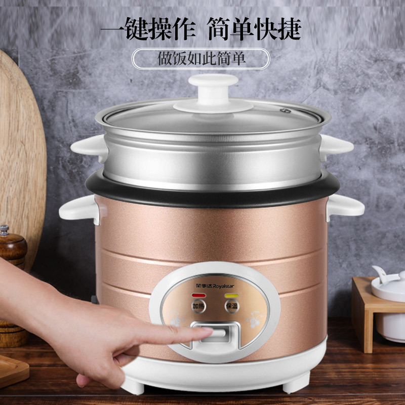 荣事达(royalstar)电饭煲rz-15z报价_参数_图片_视频_怎么样_问答