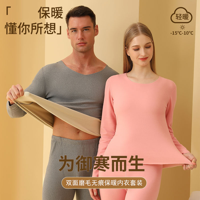 保暖内衣男女套装无痕加厚加绒恒温秋衣秋裤情侣打底衫冬