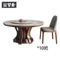 宜掌 柜 岩板餐 桌 餐桌岩板150*90*76cm+10椅 套
