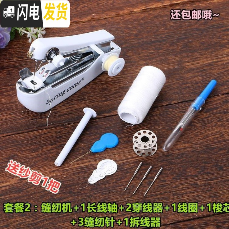三维工匠多功能衣车线缝裁缝机便携式小缝纫机家用手动小持加强双线 套餐1