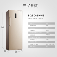 美的(Midea)240升 家用立式风冷冷柜 冷藏冷冻转换柜 BD/BC-240WE