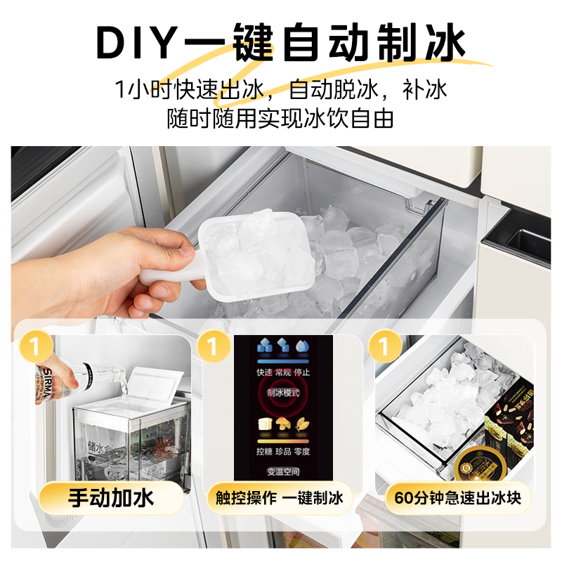 华凌神机547美的出品自动制冰双系统60cm超薄零嵌十字对开门四门冰箱一级能效HR-547WUSIPZ奶酪小方